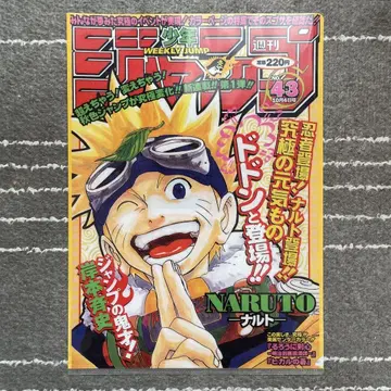 제일복권 주간 소년 점프 50주년 NARUTO 클리어 파일