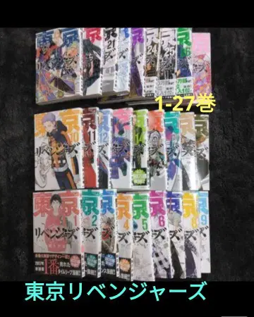 도쿄 리벤저스 1-27권