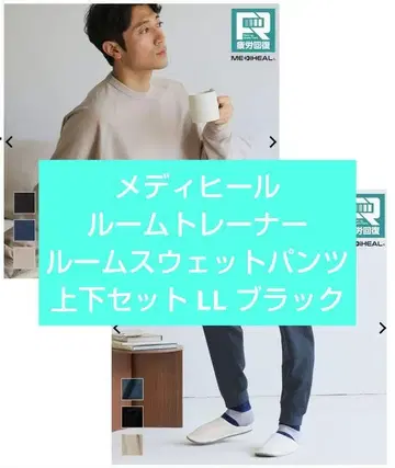 [ 워크맨 ] 메디힐 룸 트레이닝복 스웨트 팬츠 상하의 세트 [ LL ]