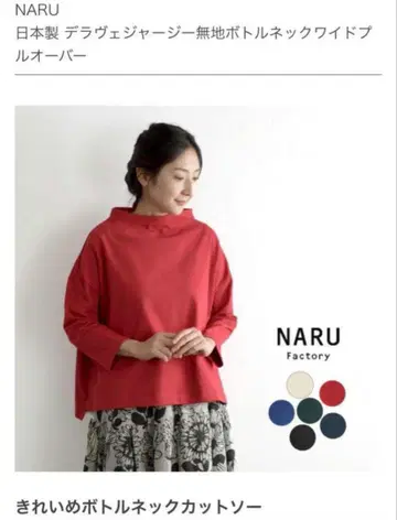 [컨디션 최상] NARU  보틀넥 와이드 풀오버
