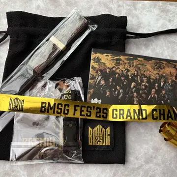 BMSG FES'25 업그레이드 혜택