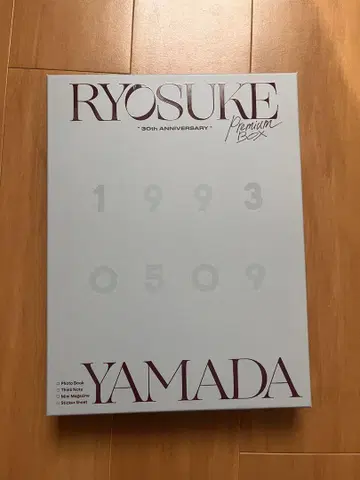 야마다 료스케 Premium Box 30주년 기념