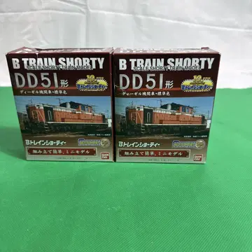 B 트레인 쇼티 DD51형 표준색 2개 세트