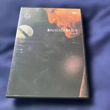 DVD 오다 카즈마사 바람처럼 노래가 흐르고 있었다 Disc 4