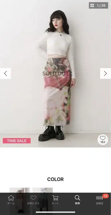 jouetie 멀티 컬러 롱 스커트 M 사이즈