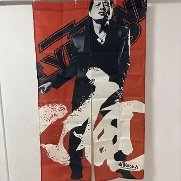 나 야자와 에이요시의 가게 간판