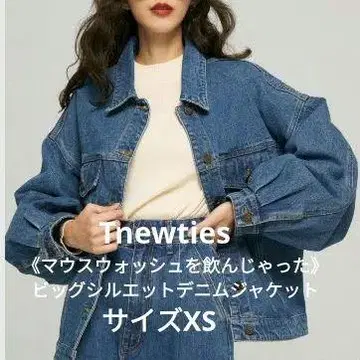 Tnewties 마우스 워시를 마셔버렸다 데님 자켓 XS