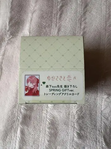 손끝과 사랑에 빠지다 트레이딩 아크릴 카드 box