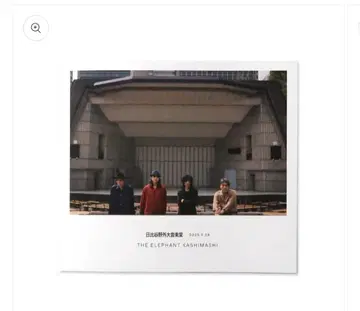 [우리들의 야음] 콘서트 팜플렛 미개봉 엘리펀트 카시마시 히비야