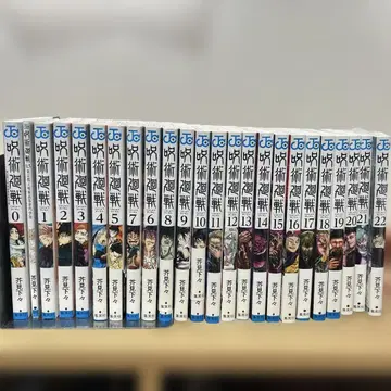 주술회전 전 22권 세트 + 0권, 0.5권 22권 미개봉