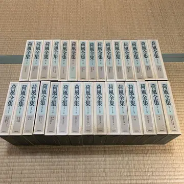 나가이 카후 전집 전 30권 세트