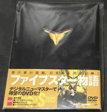 파이브 스타 이야기 DVD