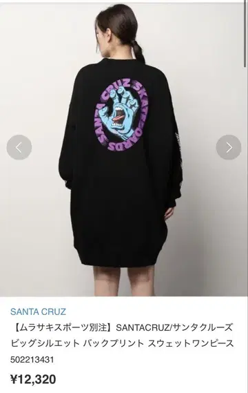 SANTA CRUZ 백 프린트 블랙 맨투맨 원피스