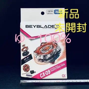 CX-09 솔 이클립스 D5-70TK 베이블레이드X 스타터 (Y281