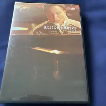 DVD 오다 카즈마사 바람처럼 노래가 흐르고 있었다 Disc 1