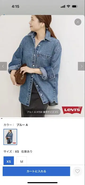 리바이스 저널 스탠다드 데님 셔츠