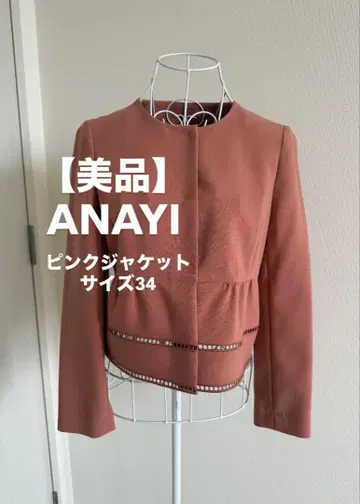 [ 새상품급 ] ANAYI 핑크 노카라 자켓 사이즈 34