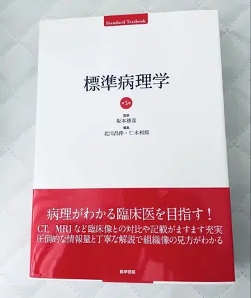 미사용 표준 병리학