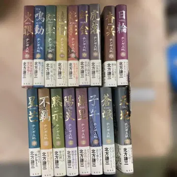 칭기스칸기 1부터 17 전권 세트