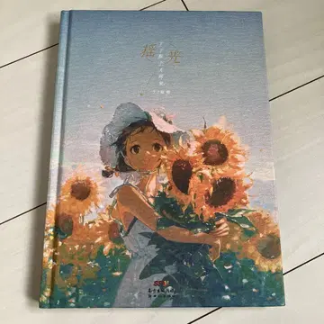 [ 절판 ] Sheya 딩딩광 개인화집 요광 ALKAID