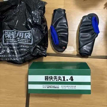 논 작업용 장화