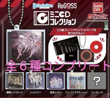 ReGLOSS 미니 CD 컬렉션 키링 시크릿 포함