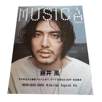 MUSICA 후지이 카제 특집호