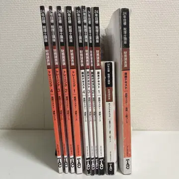 2024년 합격 목표 TAC 재무제표론 기초 마스터 속습 코스 요약 세트
