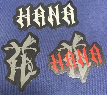 HANA 데뷔 전 이벤트 로고 스티커 3종 세트