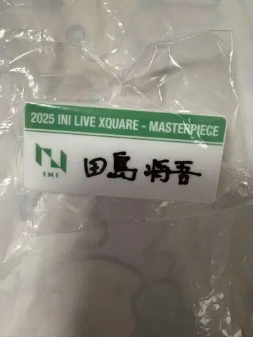 INI 타지마 쇼고 명찰