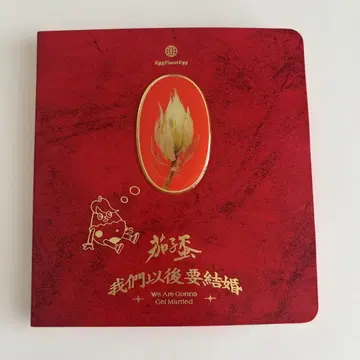 CD 우리는 이후에 결혼