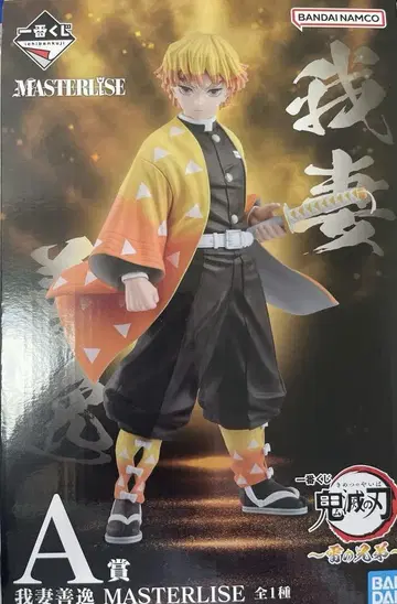 제일복권 귀멸의 칼날 ~번개의 형제~