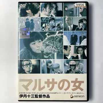 말사()의 여자 ('87 이타미 프로) DVD, 이타미 주조