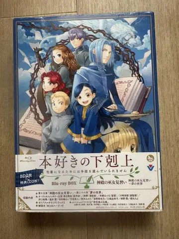 책벌레의 하극상 Blu-ray BOX