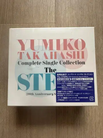 미개봉 타카하시 유미코 20주년 기념 CD BOX 등 세트
