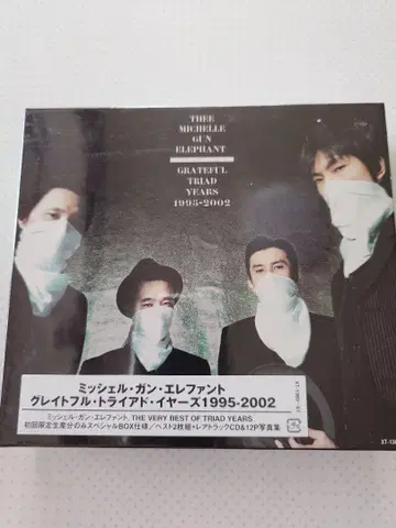미셸 건 엘리펀트 트라이어드 이어즈 '95~'02