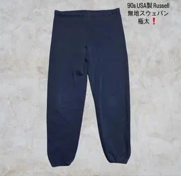 90s USA제 러셀 스웨트 팬츠 스웨팬 초와이드 무지 블랭크