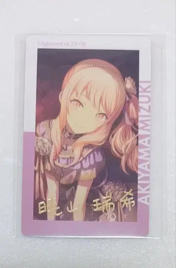 프로세카 아키야마 미즈키 에피카 금박 카네리코