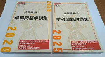 건축설비사 학과 문제 해설집 2020년판 & 2025년판