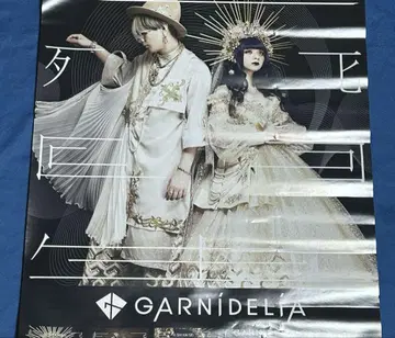 GARNiDELiA toku MARiA 미이레이메 기사회생 B2 포스터