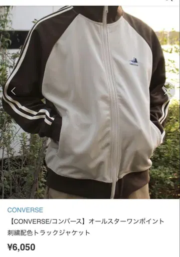 CONVERSE 컨버스 트랙 자켓 4473-1514
