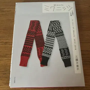 미쿠니츠 대물편+잡화편