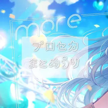 프로세카 묶음 판매