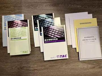 TAC 기본 정보 기술자 시험 대책 텍스트 세트