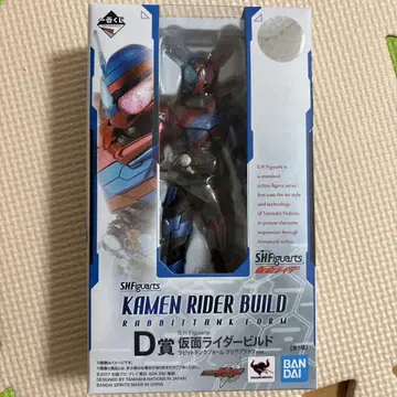 제일복권 가면라이더 D상 S.H.Figuarts 빌드