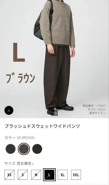 브러쉬드 맨투맨 와이드 팬츠