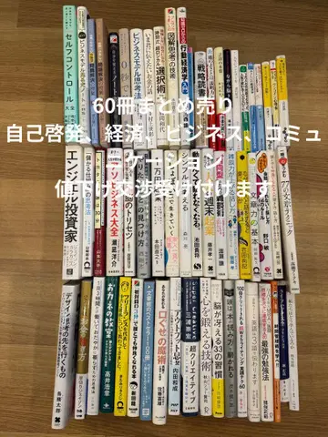 비즈니스 서적 묶음 판매 60권