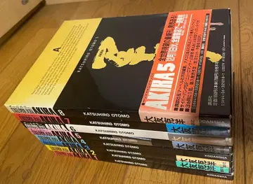 국제판 AKIRA 8권 세트