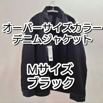 UNIQLO U 오버 사이즈 컬러 데님 자켓 M 사이즈 블랙