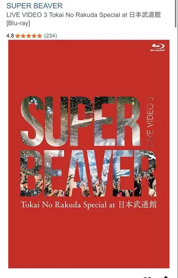 SUPER BEAVER 일본 무도관 블루레이